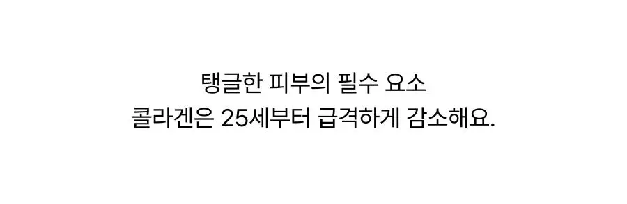 [미니30ml증정/청담샵미스트] 톰 콜라겐 앰플 미스트 73.8ml 기획세트 (본품+미니) 상세페이지 38